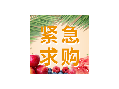 采購品種：殺蟲劑